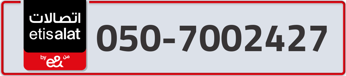 etisalat Mobile Number 050 code 7002427 number