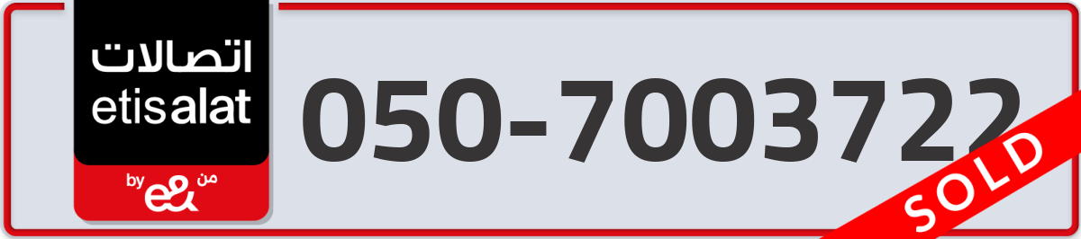 etisalat Mobile Number 050 code 7003722 number
