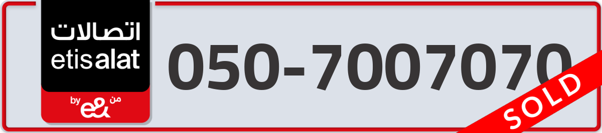 etisalat Mobile Number 050 code 7007070 number