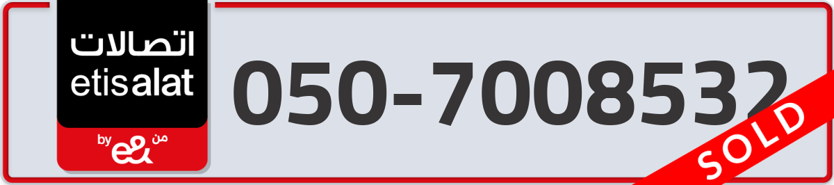 etisalat Mobile Number 050 code 7008532 number