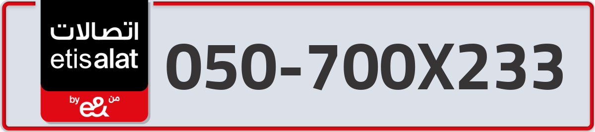 etisalat Mobile Number 050 code 700X233 number