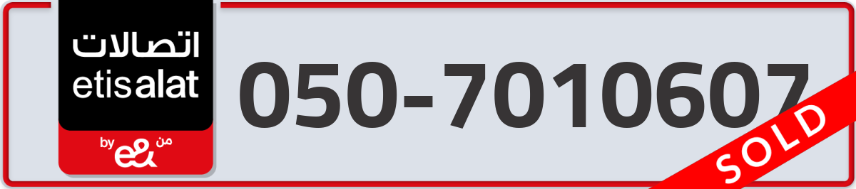 etisalat Mobile Number 050 code 7010607 number