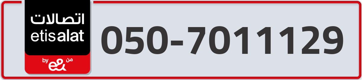 etisalat Mobile Number 050 code 7011129 number