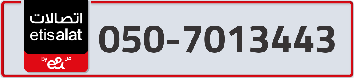 etisalat Mobile Number 050 code 7013443 number