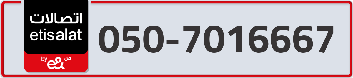 etisalat Mobile Number 050 code 7016667 number