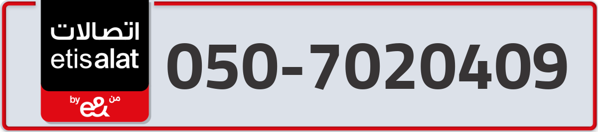 etisalat Mobile Number 050 code 7020409 number