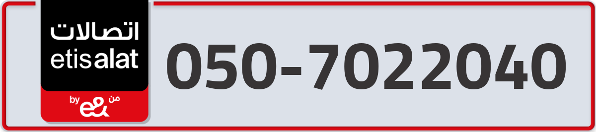 etisalat Mobile Number 050 code 7022040 number