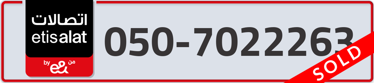 etisalat Mobile Number 050 code 7022263 number