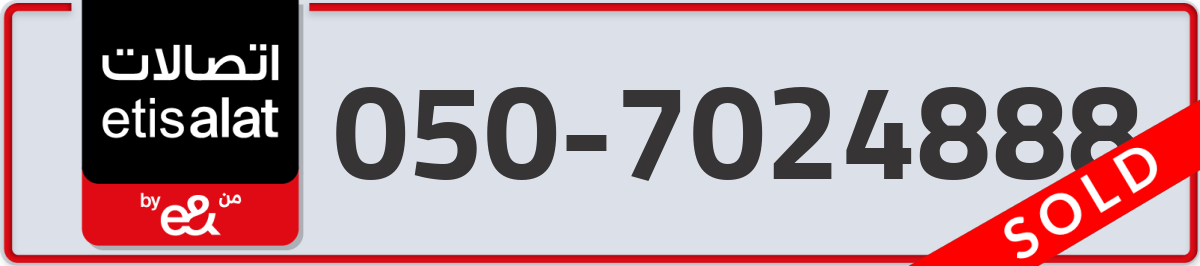 etisalat Mobile Number 050 code 7024888 number