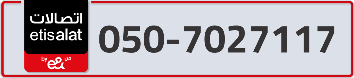etisalat Mobile Number 050 code 7027117 number