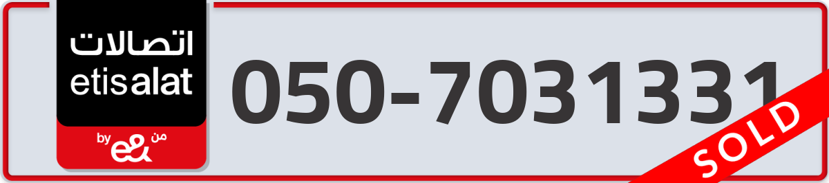 etisalat Mobile Number 050 code 7031331 number