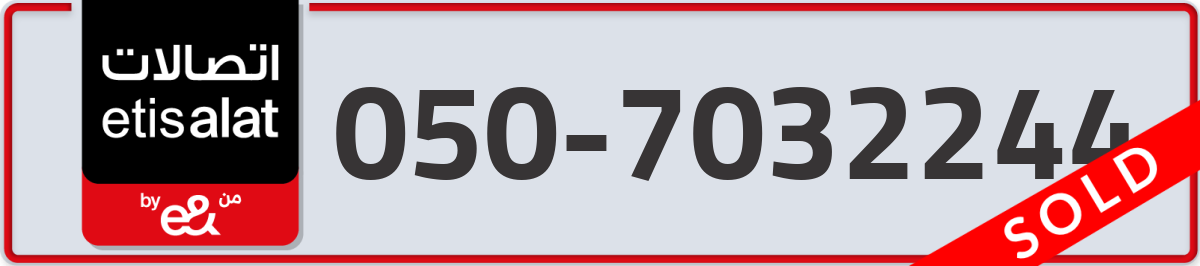 etisalat Mobile Number 050 code 7032244 number