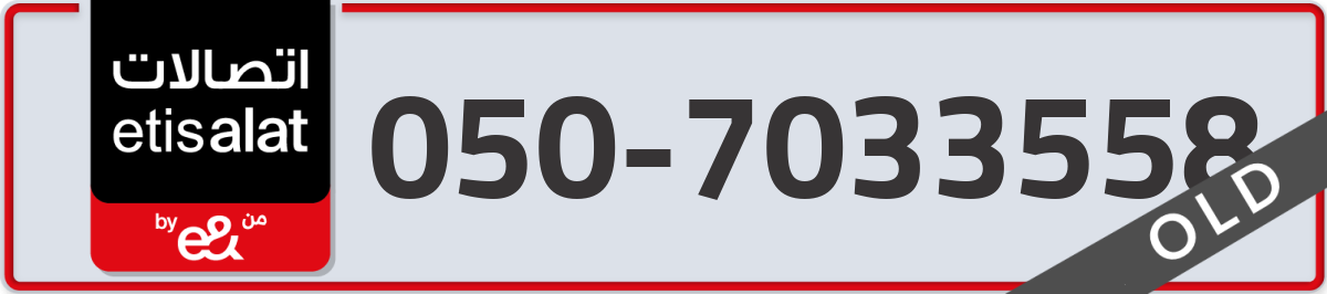 etisalat Mobile Number 050 code 7033558 number