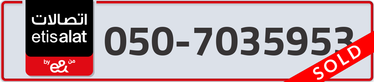 etisalat Mobile Number 050 code 7035953 number