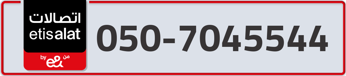 etisalat Mobile Number 050 code 7045544 number