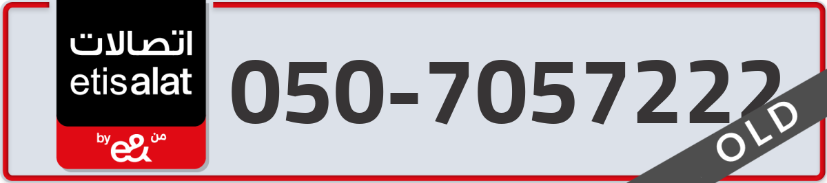 etisalat Mobile Number 050 code 7057222 number