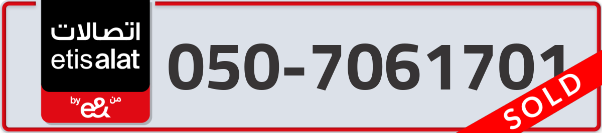 etisalat Mobile Number 050 code 7061701 number