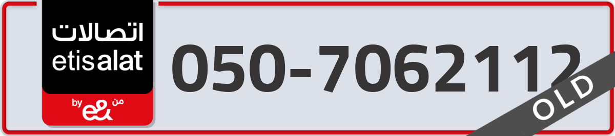 etisalat Mobile Number 050 code 7062112 number