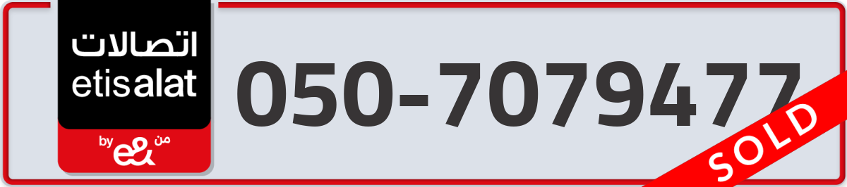 etisalat Mobile Number 050 code 7079477 number