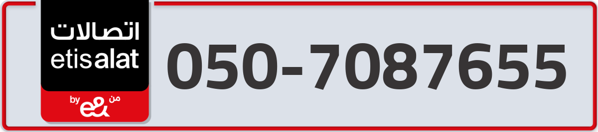 etisalat Mobile Number 050 code 7087655 number