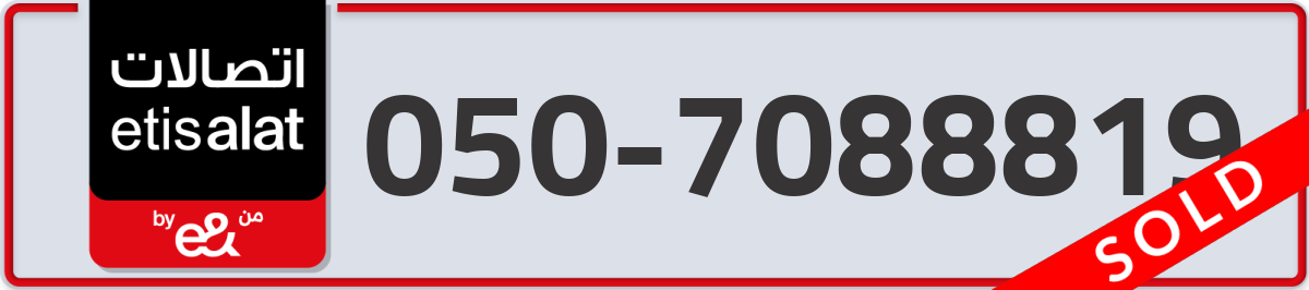 etisalat Mobile Number 050 code 7088819 number