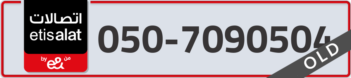 etisalat Mobile Number 050 code 7090504 number