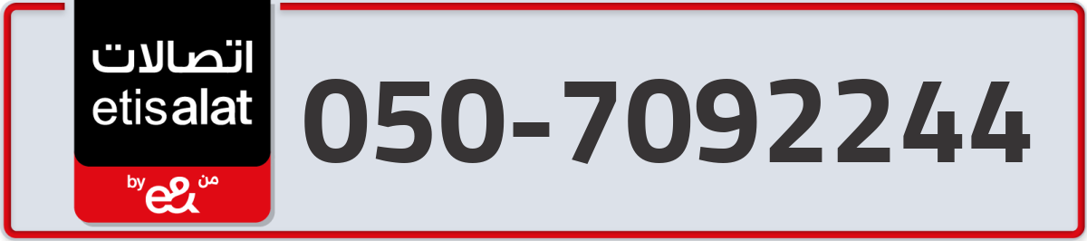 etisalat Mobile Number 050 code 7092244 number
