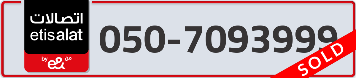 etisalat Mobile Number 050 code 7093999 number