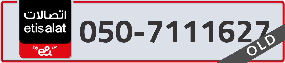 etisalat Mobile Number 050 code 7111627 number