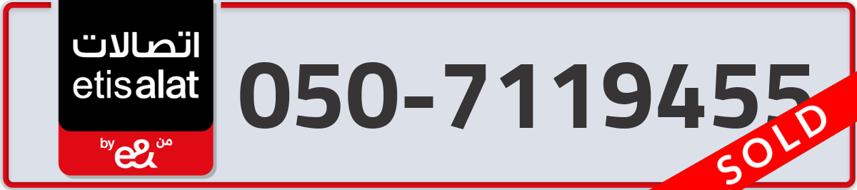 etisalat Mobile Number 050 code 7119455 number
