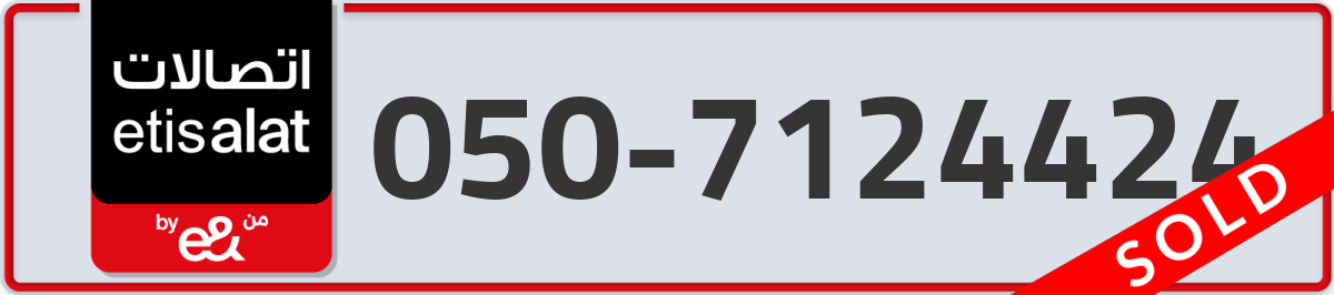 etisalat Mobile Number 050 code 7124424 number
