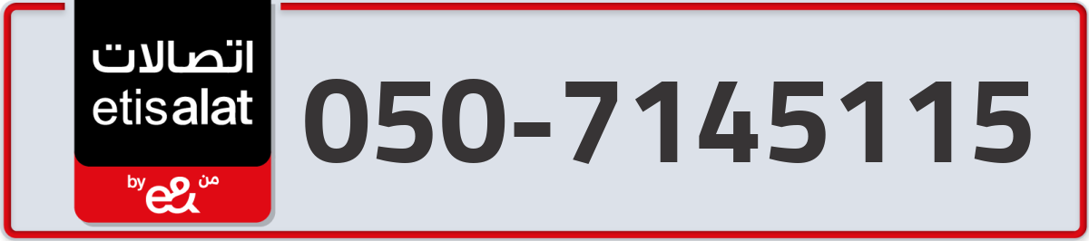 etisalat Mobile Number 050 code 7145115 number