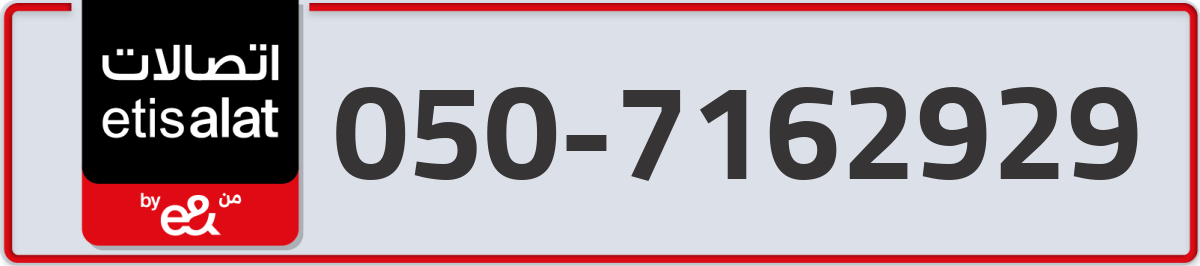 etisalat Mobile Number 050 code 7162929 number
