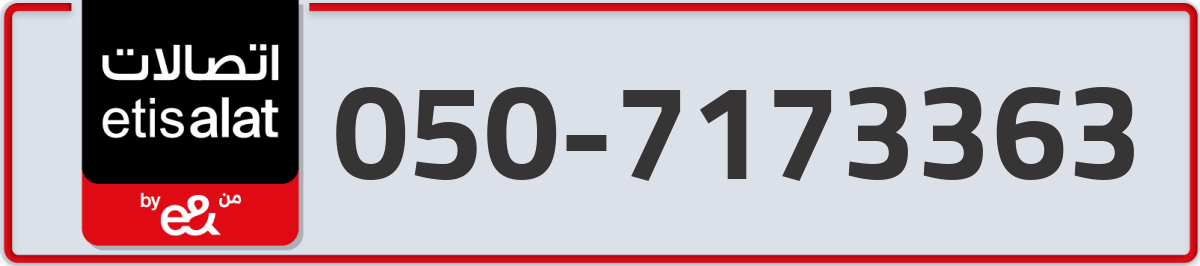 etisalat Mobile Number 050 code 7173363 number