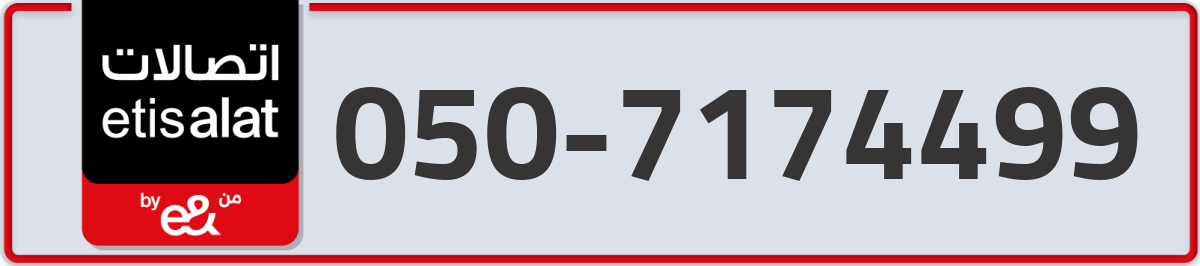 etisalat Mobile Number 050 code 7174499 number