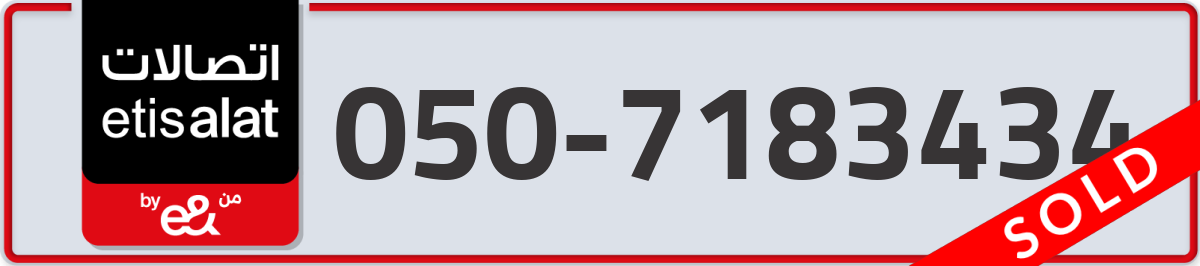 etisalat Mobile Number 050 code 7183434 number