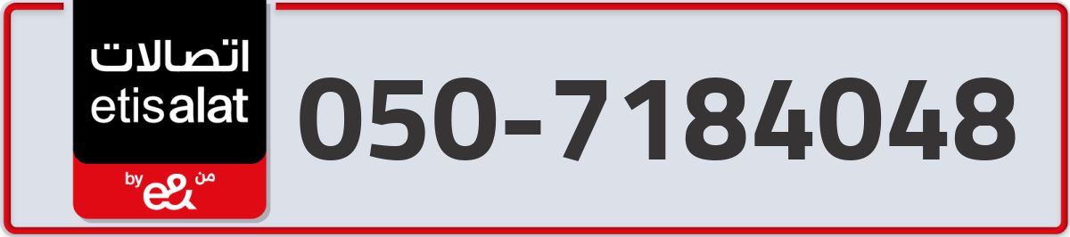 etisalat Mobile Number 050 code 7184048 number