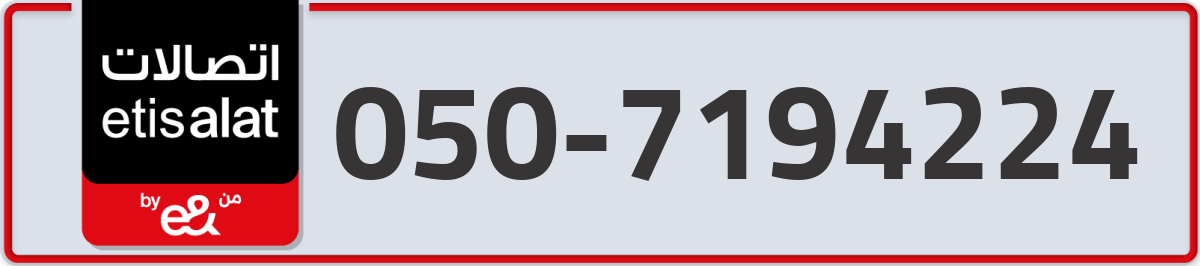 etisalat Mobile Number 050 code 7194224 number