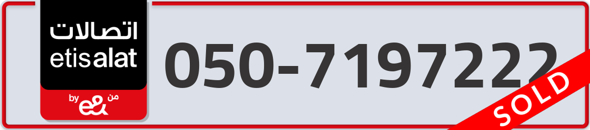 etisalat Mobile Number 050 code 7197222 number