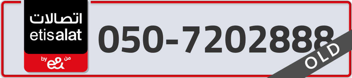etisalat Mobile Number 050 code 7202888 number