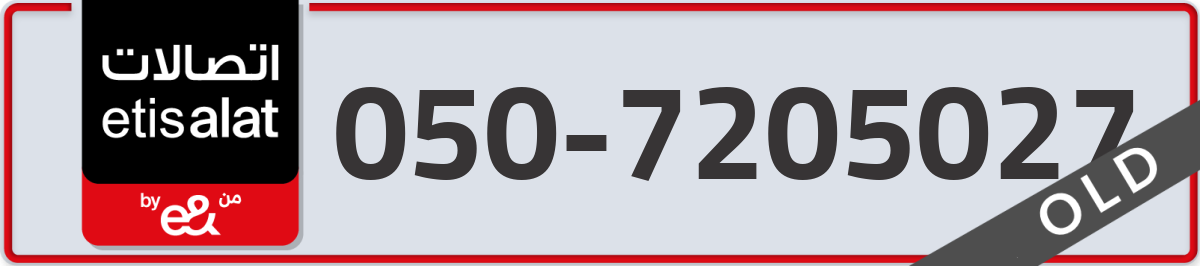 etisalat Mobile Number 050 code 7205027 number