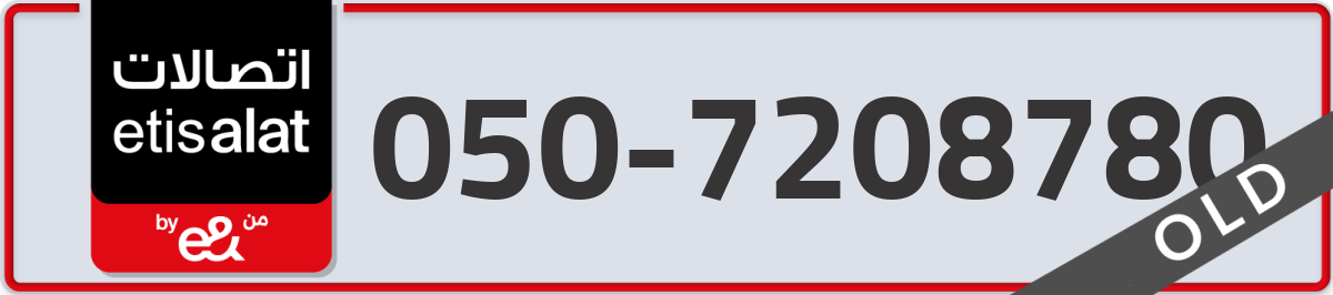 etisalat Mobile Number 050 code 7208780 number