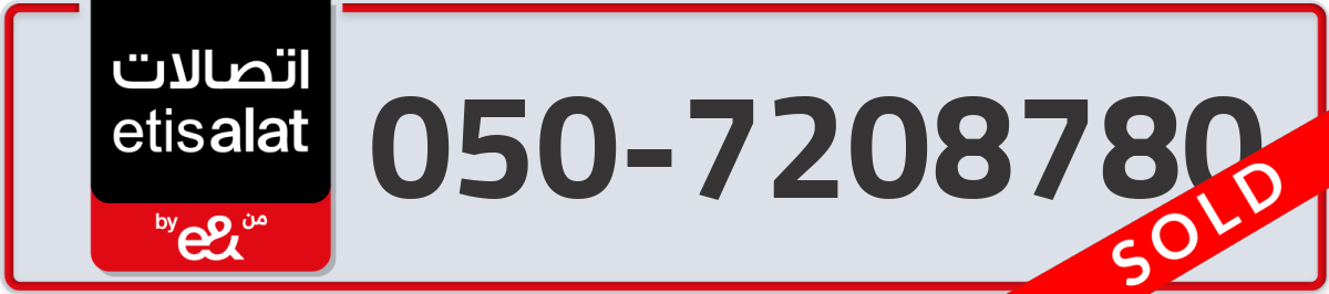 etisalat Mobile Number 050 code 7208780 number