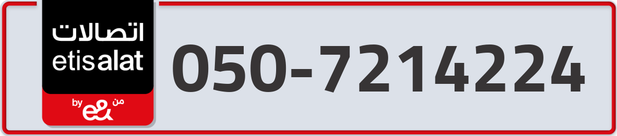etisalat Mobile Number 050 code 7214224 number