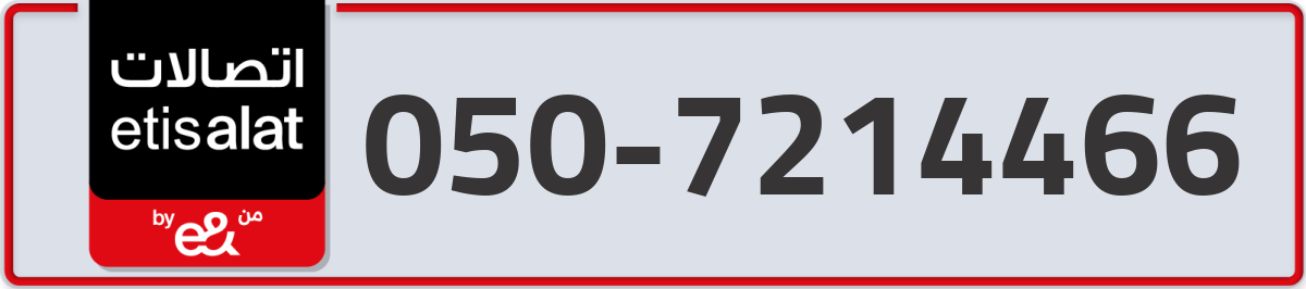 etisalat Mobile Number 050 code 7214466 number