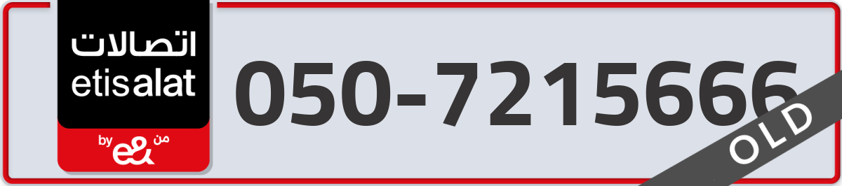 etisalat Mobile Number 050 code 7215666 number