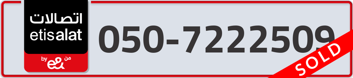 etisalat Mobile Number 050 code 7222509 number