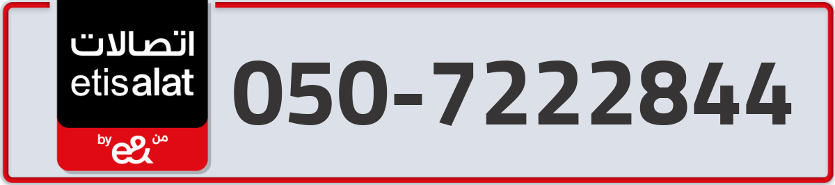 etisalat Mobile Number 050 code 7222844 number