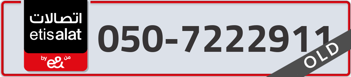 etisalat Mobile Number 050 code 7222911 number