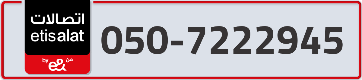 etisalat Mobile Number 050 code 7222945 number
